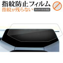 トヨタ プリウス 60 系 メーター用 7 インチ プリウス 5 代目 メーターディスプレイ 液晶保護 フィルム 指紋防止 クリア光沢 画面保護 シート jgs...