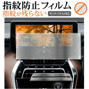 2022モデル トヨタ ハリアー 80系 PHEV 12.3インチ ナビ + エアコン 2枚セット 液晶保護 フィルム 指紋防止 クリア光沢 画面保護 シート ...