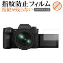 \25日はP最大13倍!!/ FUJIFILM X-H2 液晶保護 フィルム 指紋防止 クリア光沢 画面保護 シート メール便送料無料 jgs bgt