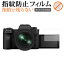 FUJIFILM X-H2 液晶保護 フィルム 指紋防止 クリア光沢 画面保護 シート メール便送料無料