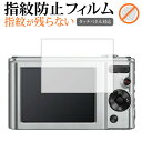 \25日はP最大13倍!!/ ソニー Cyber-shot W830 液晶保護 フィルム 指紋防止 クリア光沢 画面保護 シート メール便送料無料 jgs bg...