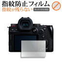 \15日はポイント最大5倍!!/ パナソニック LUMIX G9 PRO II 液晶保護 フィルム 指紋防止 クリア光沢 画面保護 シート メール便送料無料 j...