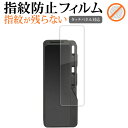 iBasso Audio DC04PRO 保護 フィルム 指紋防止 クリア光沢 画面保護 シート メール便送料無料 jgs bgt