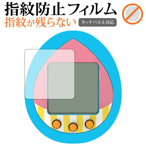 【 5日23時59分まで!P10倍 】 バンダイ たまごっち チョッパーっち 用 液晶保護 フィルム 指紋防止 クリア光沢 画面保護 シート メール便送料無料 ...