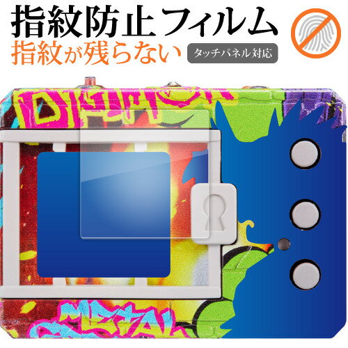 【 5日23時59分まで!P10倍 】 バンダイ デジタルモンスター KENJI WATANABE EDITION 液晶保護 フィルム 指紋防止 クリア光沢 画...