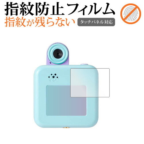 【 5日23時59分まで!P10倍 】 SEGA TOYS # バズゅ Cam 液晶保護 フィルム 指紋防止 クリア光沢 画面保護 シート メール便送料無料 j...