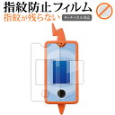 タカラトミー カメラでリンク! ポケモン図鑑 スマホロトム ( 2枚セット ) 液晶保護 フィルム 指紋防止 クリア光沢 画面保護 シート メール便送料無料 j...