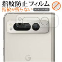 Google Pixel Fold [ JYp 3Zbg ] tی tB wh~ NA ʕی V[g [֑