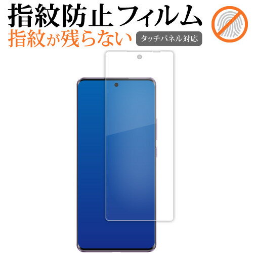 オッポ Reno10 Pro 5G 液晶保護 フィルム 指紋防止 クリア光沢 画面保護 シート メール便送料無料 jgs bgt