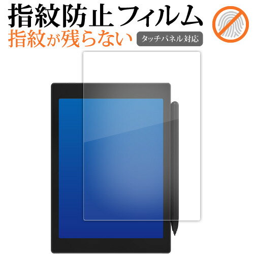 Onyx BOOX Tab Mini C 液晶保護 フィルム 指紋防止 クリア光沢 画面保護 シート メール便送料無料 jgs bgt 互換品