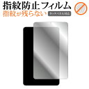 \スーパーSALE★5日限定最大P8倍!!/ HEADWOLF FPad 3 液晶保護 フィルム 反射防止 ノングレア メール便送料無料 jgs bgt(2)