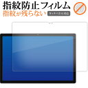 UAUU T90 AAUW T90 ( 10.51インチ ) 液晶保護 フィルム 指紋防止 クリア光沢 画面保護 シート メール便送料無料 jgs bgt