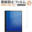\25日はP最大8倍!!/ Onyx BOOX Tab Ultra C ( 10.3インチ ) 液晶保護 フィルム 指紋防止 クリア光沢 画面保護 シート メール便送料無料 jgs bgt(2)