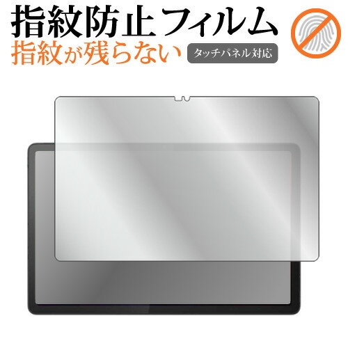 Lenovo Tab P11 ( 2nd Gen ) 11.5インチ 液晶保護 フィルム 反射防止 ノングレア メール便送料無料 jgs bgt 互換品