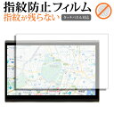 DENSO TEN ECLIPSE AVN-HS01F 10.1型 カーナビゲーション 液晶保護 フィルム 指紋防止 クリア光沢 画面保護 シート メール便送料...