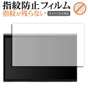 \20日はP最大13倍!!/ DENSO TEN ECLIPSE DAV-DS01F 10.1型 ディスプレイオーディオ 液晶保護 フィルム 指紋防止 クリア光...