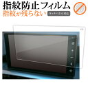 \20日はP最大13倍!!/ スバル レックス LA650F LA660F 型 4 代目 シフォン A201F 型 2 代目 ( 9 インチ ) 液晶保護 フィ...