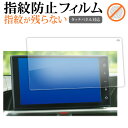 \20日はP最大13倍!!/ トヨタ ライズ ルーミー A200 系 9 インチ 液晶保護 フィルム 指紋防止 クリア光沢 画面保護 シート メール便送料無料 ...