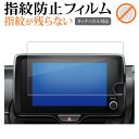 \15日はポイント最大5倍!!/ トヨタ ヤリスクロス 10 / 15 系 ナビ ( 2024 年 ) 8 インチ 液晶保護 フィルム 指紋防止 クリア光沢 画...