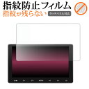 \15日はポイント最大5倍!!/ ATOTO S8G2114PM 液晶保護 フィルム 指紋防止 クリア光沢 画面保護 シート メール便送料無料