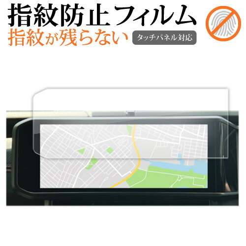 ジープ ラングラー JL JT 4XE 12.3インチ 液晶保護 フィルム 互換品 指紋防止 クリア光沢 画面保護 シ..