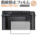 \15日はP最大8倍!!/ ライカ D-LUX8 ( Typ 3952A ) 液晶保護 フィルム 指紋防止 クリア光沢 画面保護 シート メール便送料無料 jg...