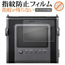 \15日はポイント最大5倍!!/ FUJIFILM instax WIDE Evo 液晶保護 フィルム 指紋防止 クリア光沢 画面保護 シート メール便送料無料
