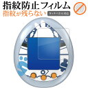 \25日はP最大13倍!!/ バンダイ 全人類兎化計画 ぺこらっち 液晶保護 フィルム 指紋防止 クリア光沢 画面保護 シート メール便送料無料 jgs bgt