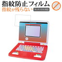 タカラトミー ぽけもんピカッとアカデミー ぽけもんゲットパソコンEX 液晶保護 フィルム 指紋防止 クリア光沢 画面保護 シート メール便送料無料 jgs bg...