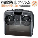 サンワ プロポ EXZES ZIII 液晶保護 フィルム 指紋防止 クリア光沢 画面保護 シート メール便送料無料