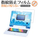 \5日はP最大5倍!!/ バンダイ ドラえもん AI パソコン 用 ( 全面保護タイプ ) 液晶保護 フィルム 指紋防止 クリア光沢 画面保護 シート メール便送料無料 jgs bgt(3)
