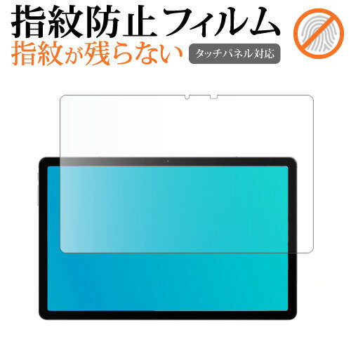 オールドキューブ iPlay 60 ( 11インチ ) 液晶保護 フィルム 指紋防止 クリア光沢 画面保護 シート メール便送料無料