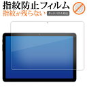 AAUW P60 ( 10.1インチ ) 液晶保護 フィルム 指紋防止 クリア光沢 画面保護 シート メール便送料無料 jgs bgt