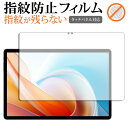 オールドキューブ iPlay 60 Lite 液晶保護 フィルム 指紋防止 クリア光沢 画面保護 シート メール便送料無料 jgs bgt(2)