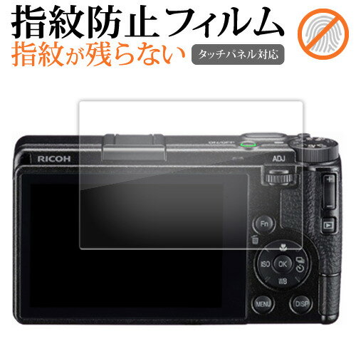 RICOH GR IV 液晶保護 フィルム 互換品 