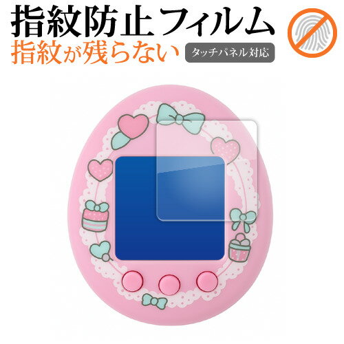 My Melody & Kuromi Tamagotchi 液晶保護 フィルム 互換品 指紋防止 クリア光沢 画面保護 シート 【メディアカバーマーケット】