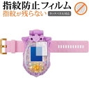 ポリス×戦士 ラブパトリーナ! ラブパトスカイリィ 専用 指紋防止 クリア光沢 保護フィルム 画面保護 シート メール便送料無料 jgs bgt