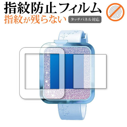 ディズニー&ピクサーキャラクター マジカルスマートウォッチ 専用 指紋防止 クリア光沢 液晶保護フィルム 画面保護 シート メール便送料無料 jgs bgt 互...