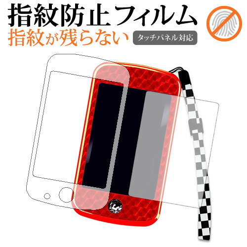 カーズ3 ふってアクション! スマートフォンドライブ 専用 指紋防止 クリア光沢 液晶保護フィルム 画面保護 シート メール便送料無料 jgs bgt 互換品