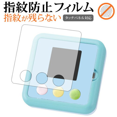 すみっコぐらし すみっコあつめ 専用 指紋防止 クリア光沢 液晶保護フィルム 画面保護 シート メール便送料無料 jgs bgt 互換品