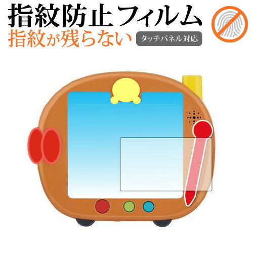 アンパンマンすくすく知育パッド 専用 指紋防止 クリア光沢 液晶保護フィルム 画面保護 シート メール便送料無料 jgs bgt 互換品