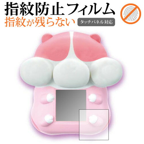 もっちりペット もっちまるず専用 指紋防止 クリア光沢 液晶保護フィルム 画面保護 シート メール便送料無料 jgs bgt 互換品