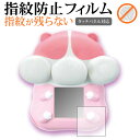 もっちりペット もっちまるず専用 指紋防止 クリア光沢 液晶保護フィルム 画面保護 シート メール便送料無料 jgs bgt