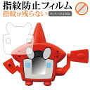 ＼25日はポイント10倍 ／ ポケットモンスター ウルトラゲット ロトム図鑑専用 指紋防止 クリア光沢 液晶保護フィルム 画面保護 シート メール便送料無料