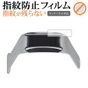 イナズマイレブン イレブンバンド (3枚組) 専用 指紋防止 クリア光沢 液晶保護フィルム 画面保護 シート メール便送料無料 jgs bgt