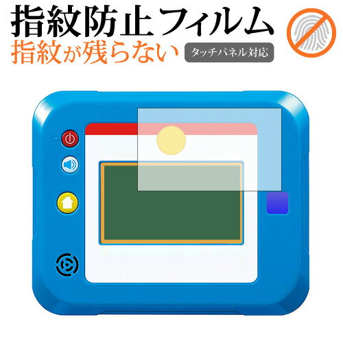 ＼30日はポイント最大5倍!!／ ドラえもんカメラでひらめきパッド 専用 指紋防止 クリア光沢 液晶保護フィルム 画面保護 シート メール便送料無料