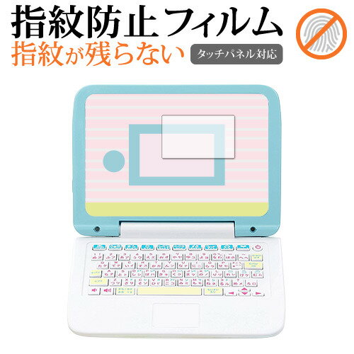 マウスできせかえ! すみっコぐらしパソコン 専用 指紋防止 クリア光沢 液晶保護フィルム 画面保護 シート メール便送料無料 jgs bgt 互換品