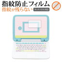 \5日はP最大5倍!!/ マウスできせかえ! すみっコぐらしパソコン 専用 指紋防止 クリア光沢 液晶保護フィルム 画面保護 シート メール便送料無料 jgs bgt(3)