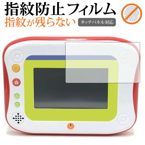 ポケモンパッド ピカッとアカデミー 専用 指紋防止 クリア光沢 液晶保護フィルム 画面保護 シート メール便送料無料 jgs bgt 互換品