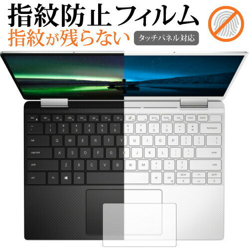 վݸեȥС㤨DELL XPS 13 2-in-1(7390 åѥå  ɻ ꥢ ݸե ݸ  ᡼̵ jgs bgt ߴʡפβǤʤ1,193ߤˤʤޤ